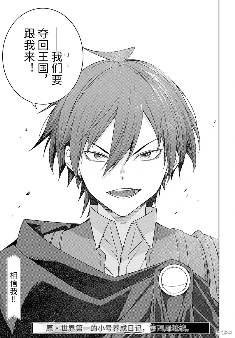 72话机翻 第27页