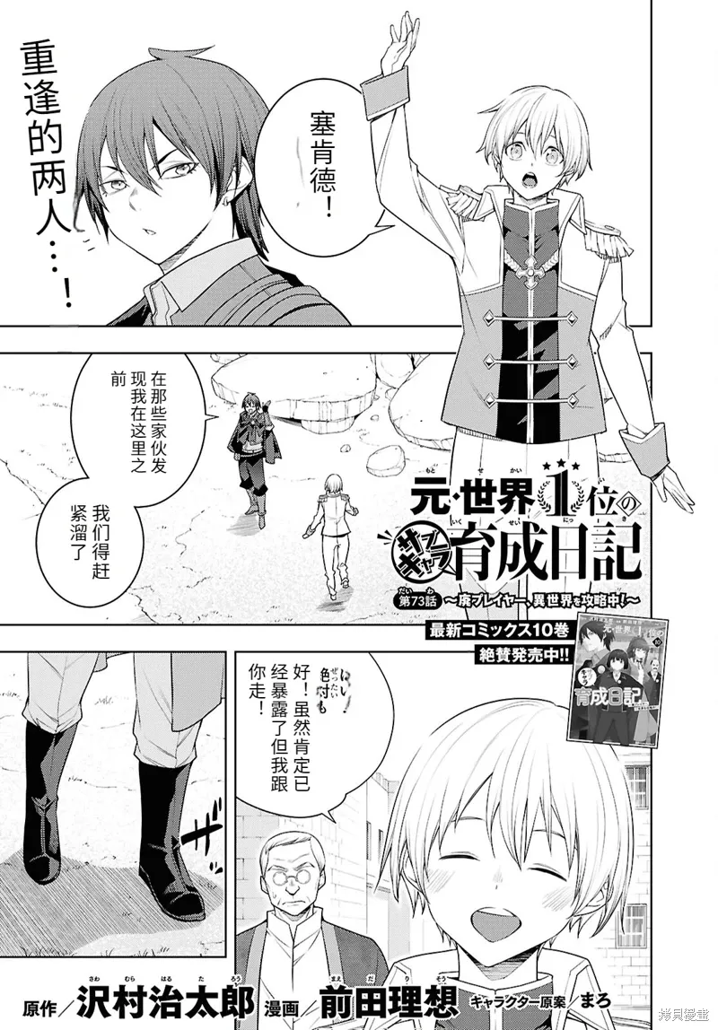 73话机翻 第1页