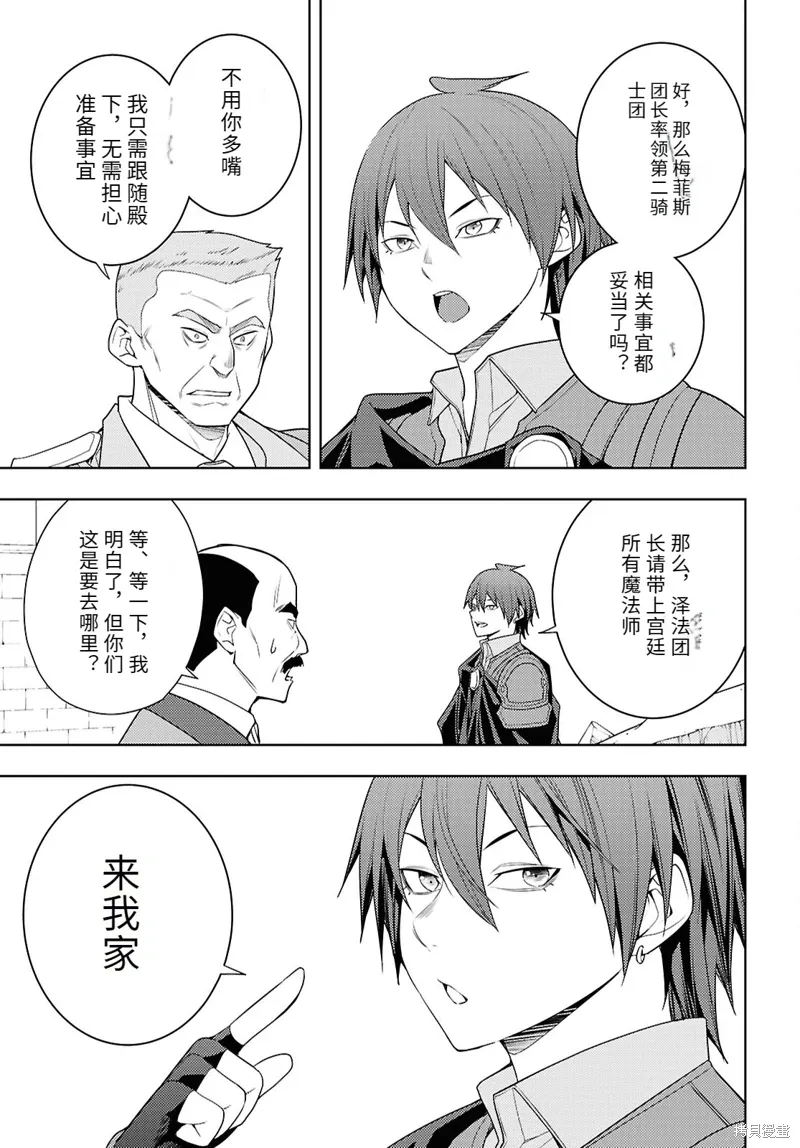 73话机翻 第3页