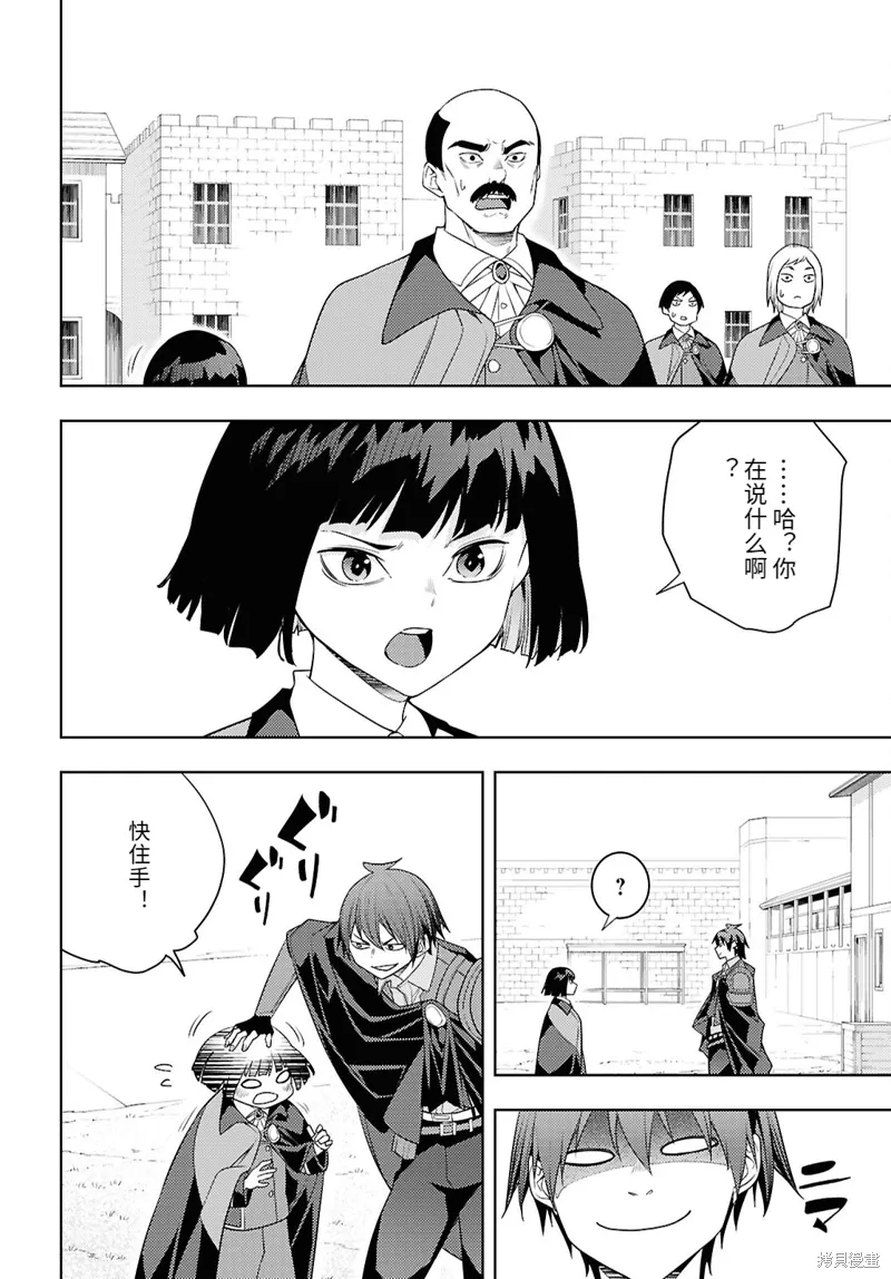 73话机翻 第4页