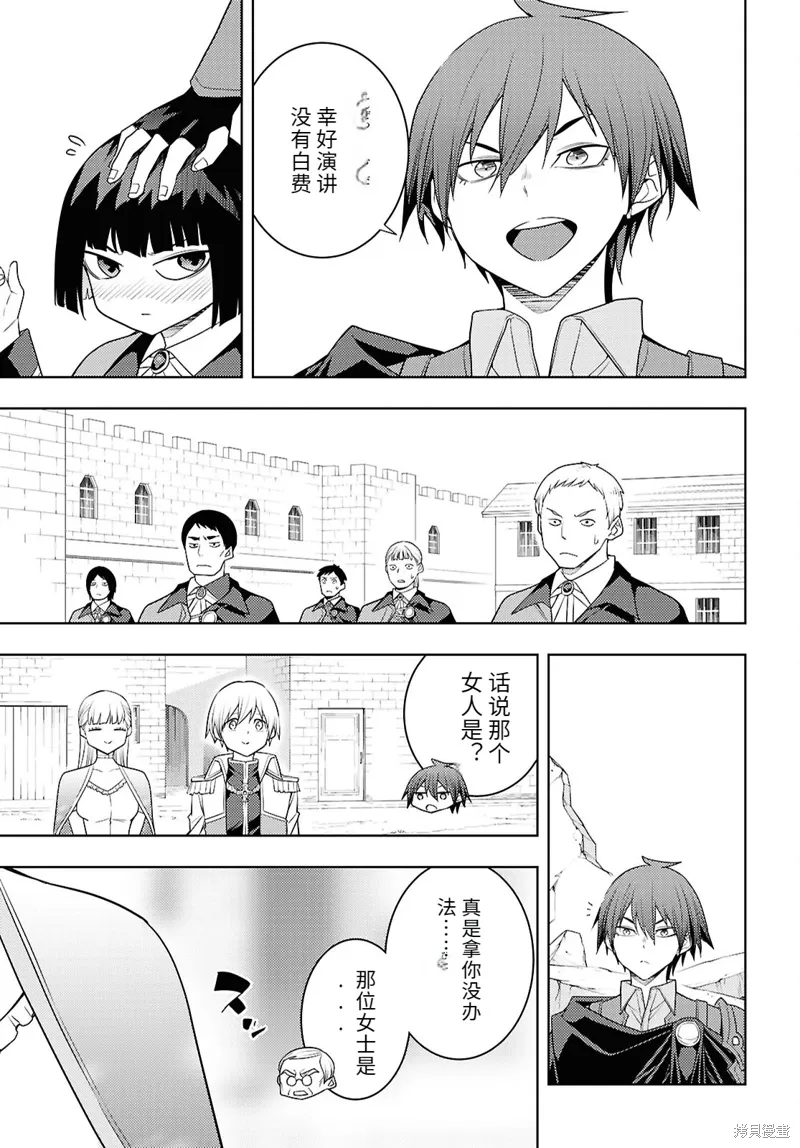 73话机翻 第5页