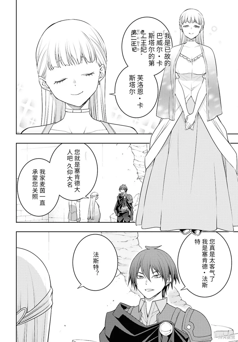 73话机翻 第6页