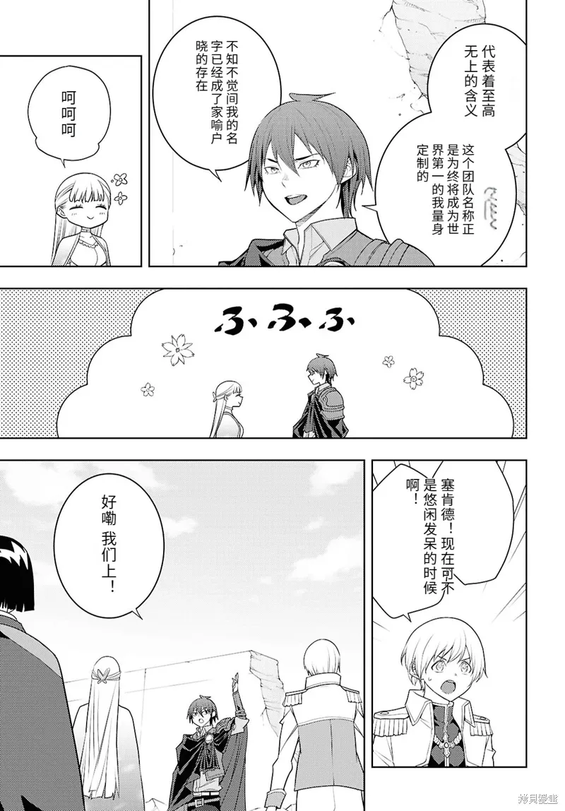 73话机翻 第7页