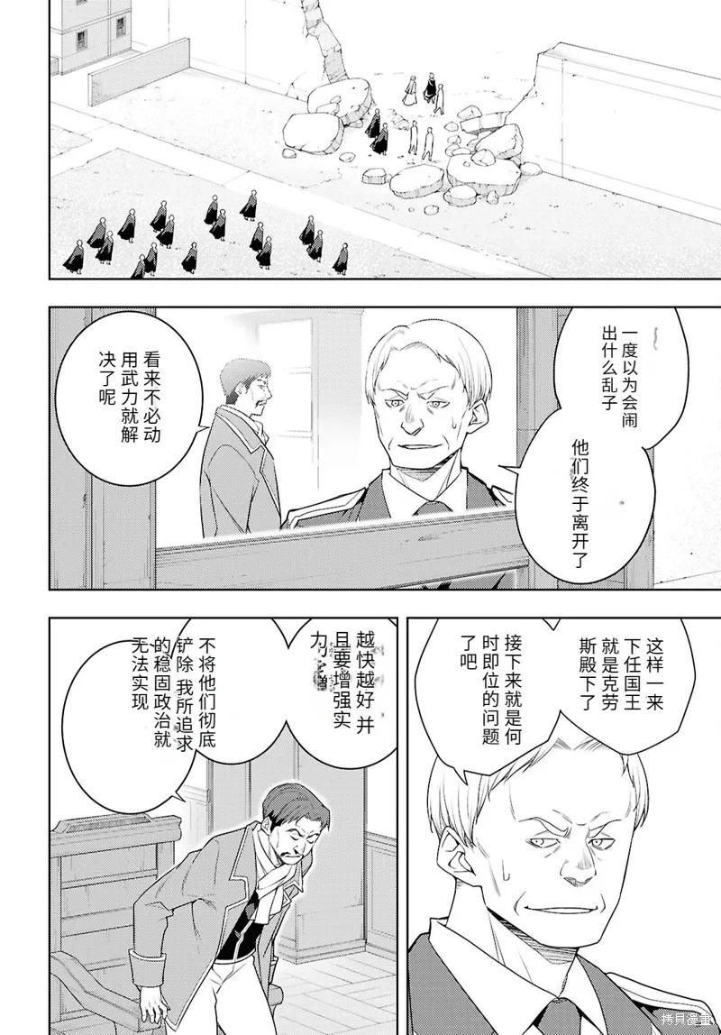 73话机翻 第8页