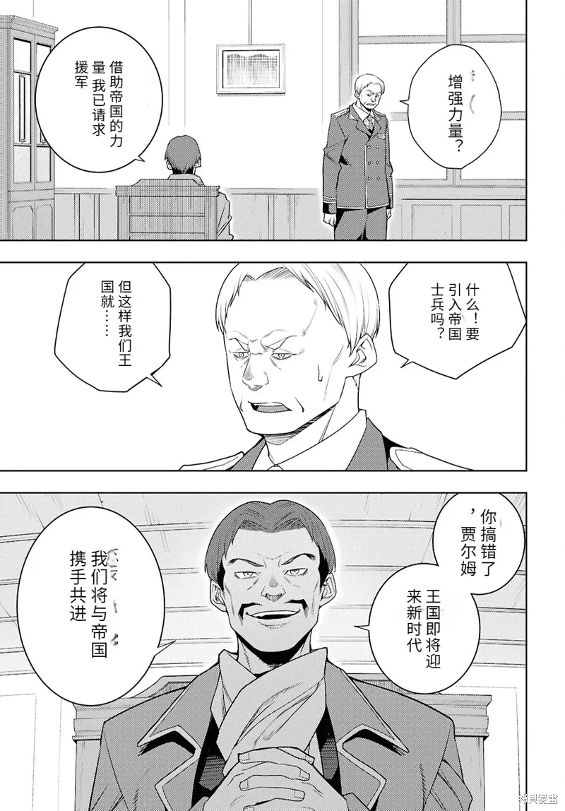 73话机翻 第9页