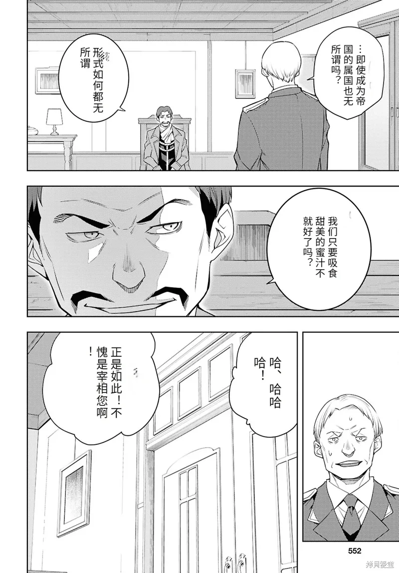 73话机翻 第10页