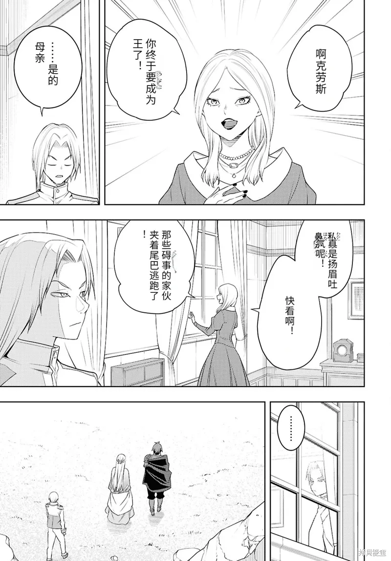 73话机翻 第11页