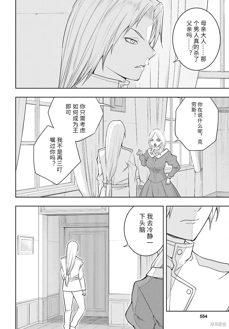 73话机翻 第12页