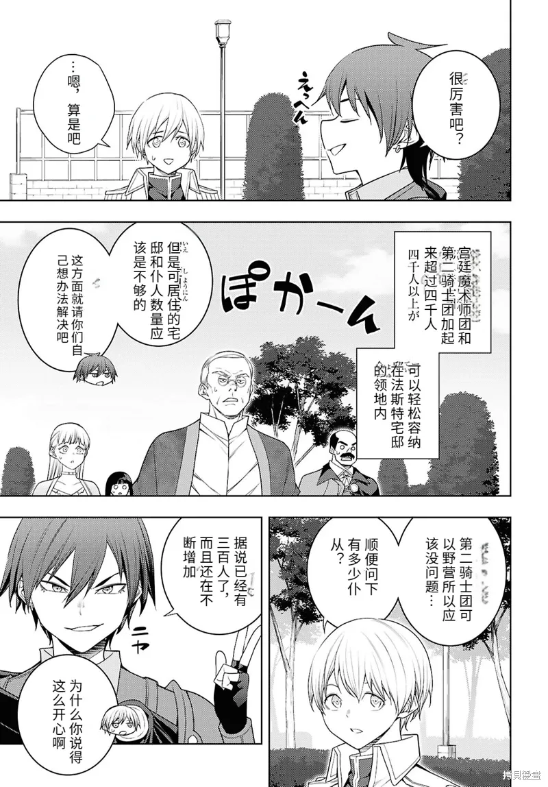 73话机翻 第15页