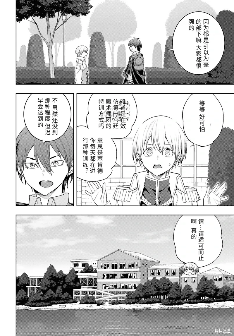 73话机翻 第16页