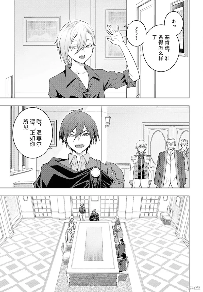 73话机翻 第17页