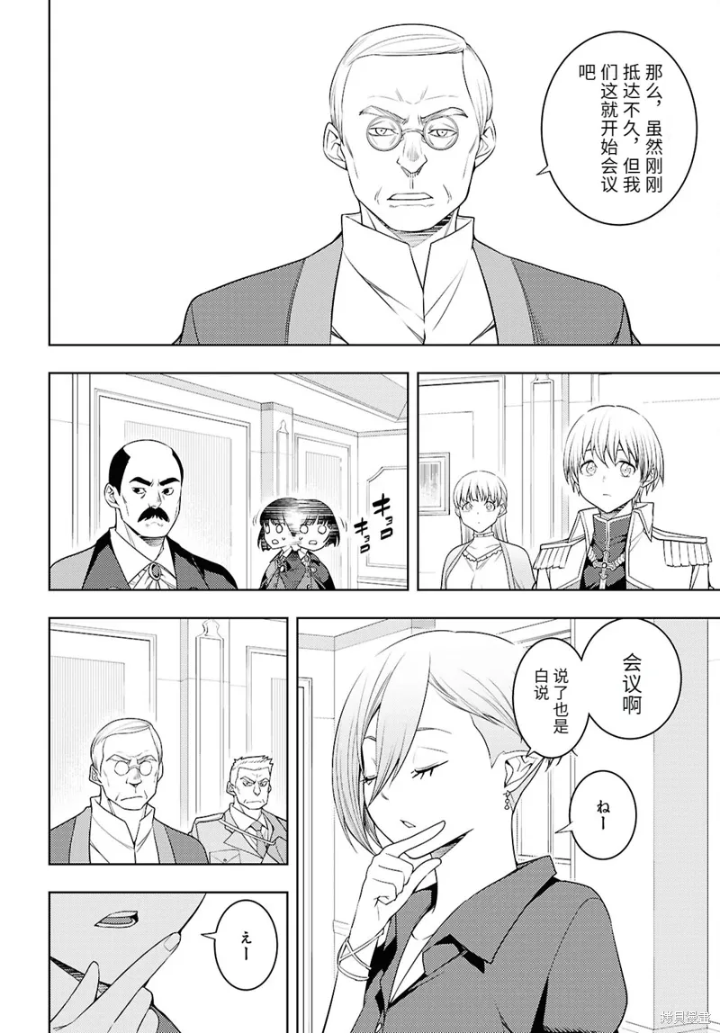 73话机翻 第18页