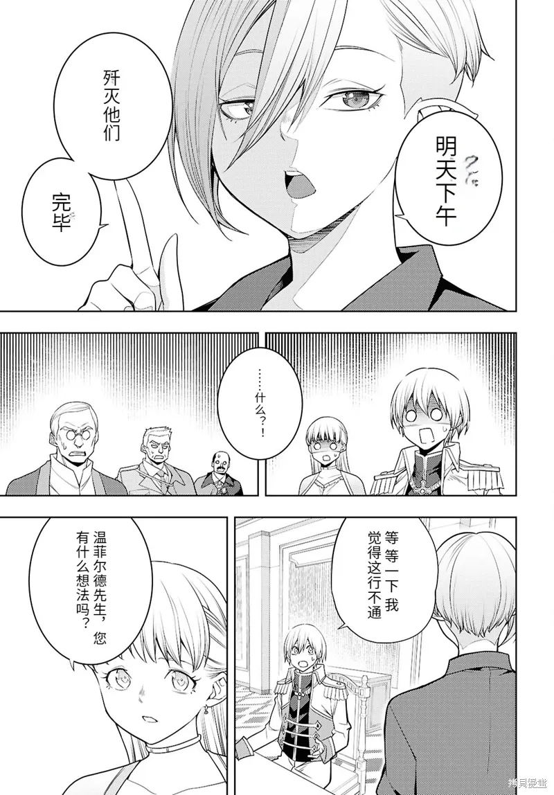 73话机翻 第19页
