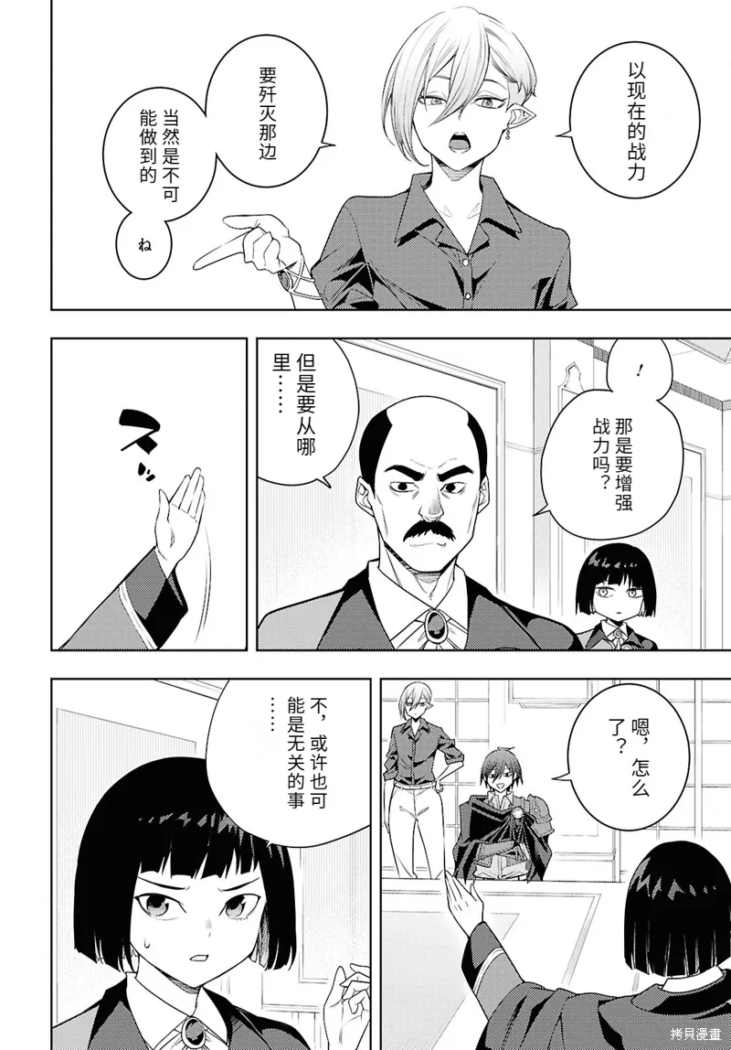 73话机翻 第20页