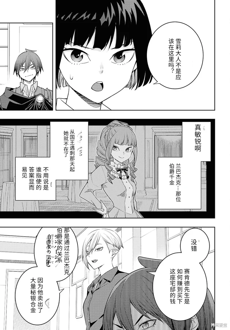 73话机翻 第21页