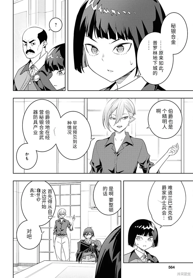 73话机翻 第22页