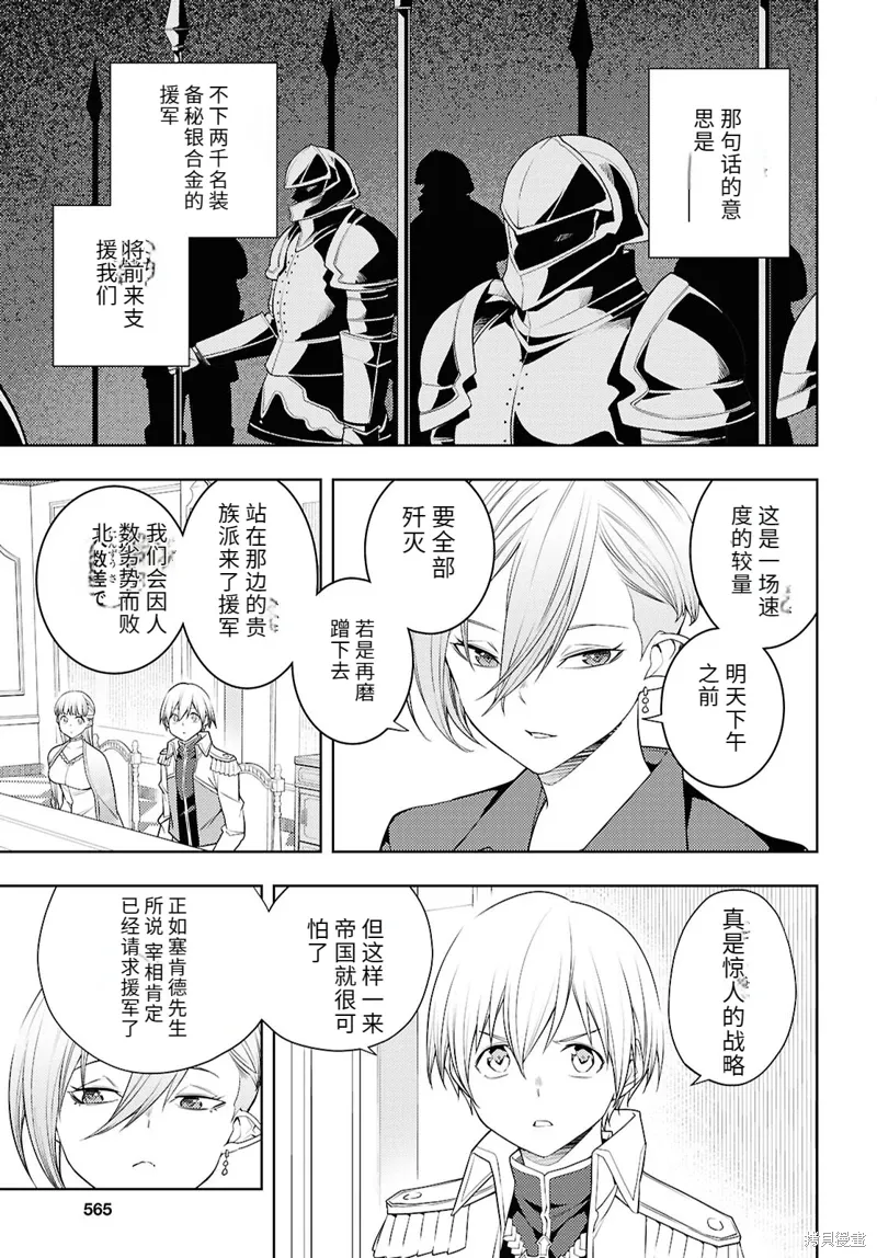 73话机翻 第23页