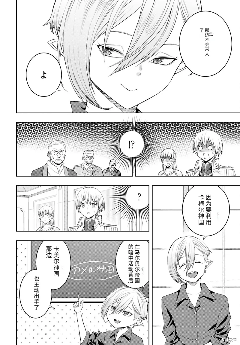 73话机翻 第24页