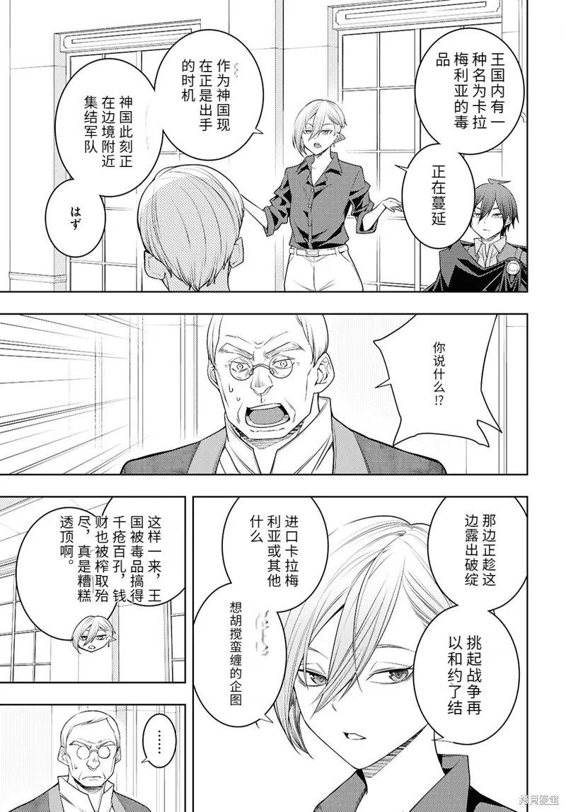 73话机翻 第25页