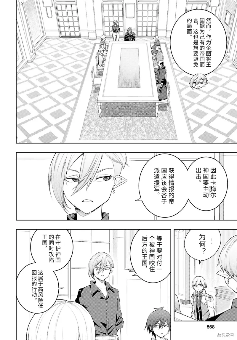 73话机翻 第26页