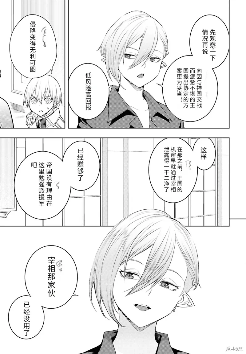 73话机翻 第27页