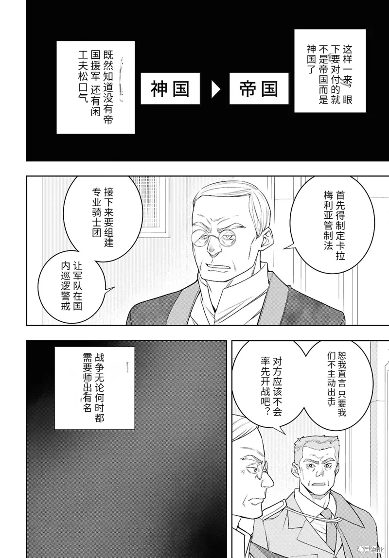 73话机翻 第28页