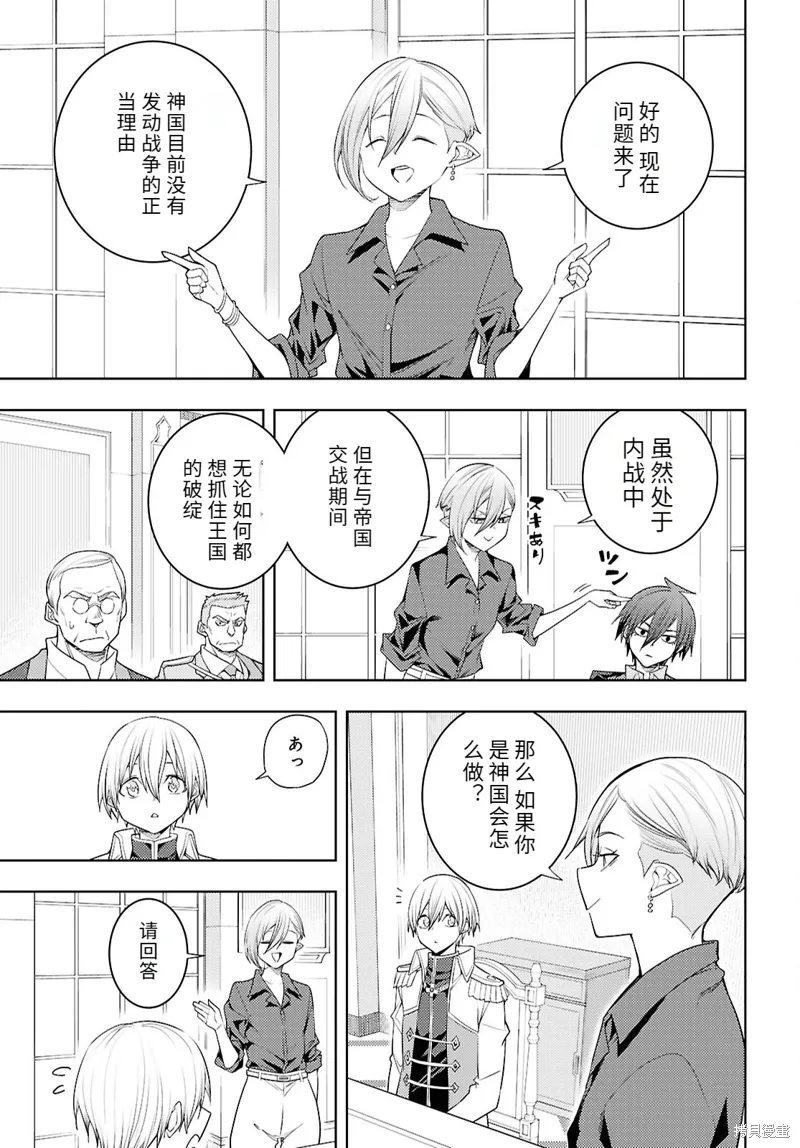 73话机翻 第29页