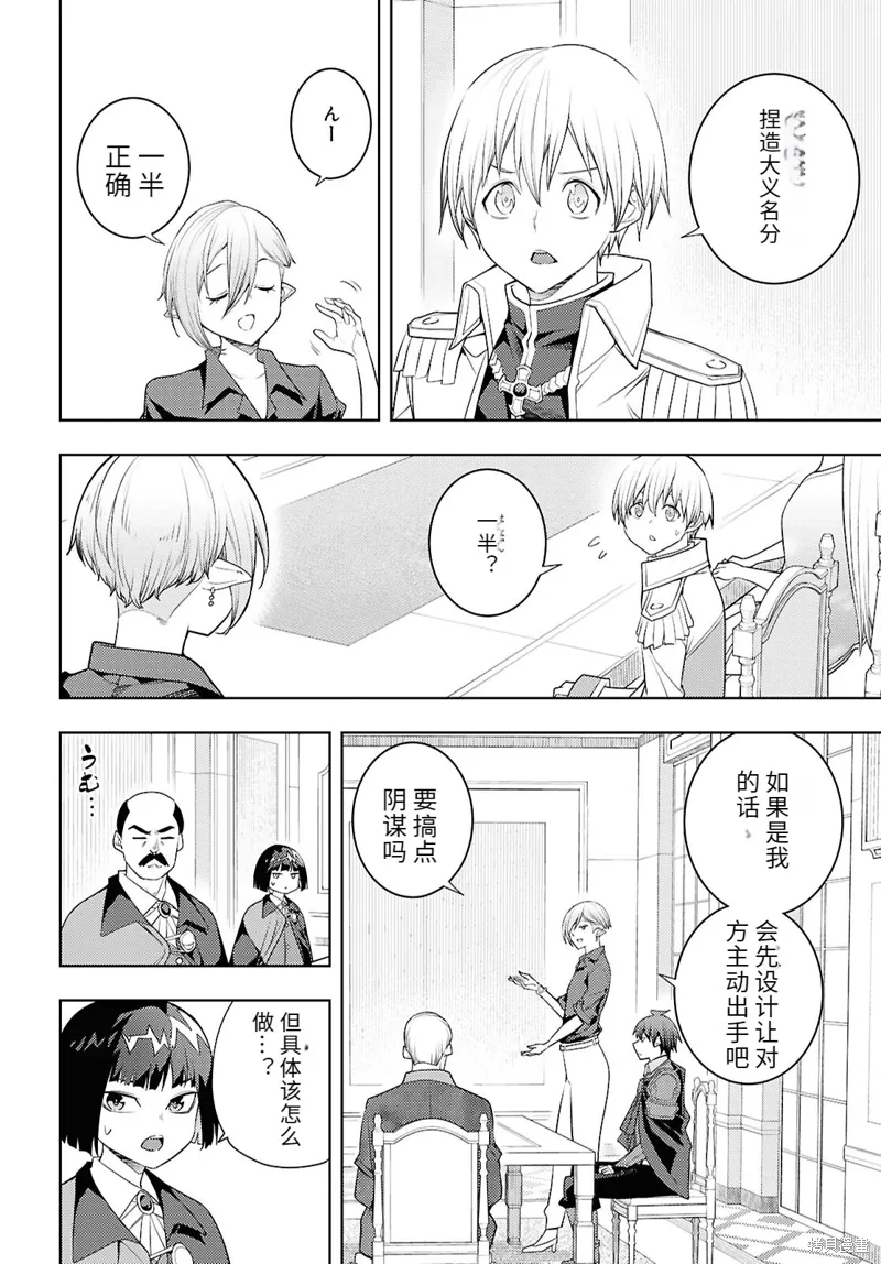 73话机翻 第30页