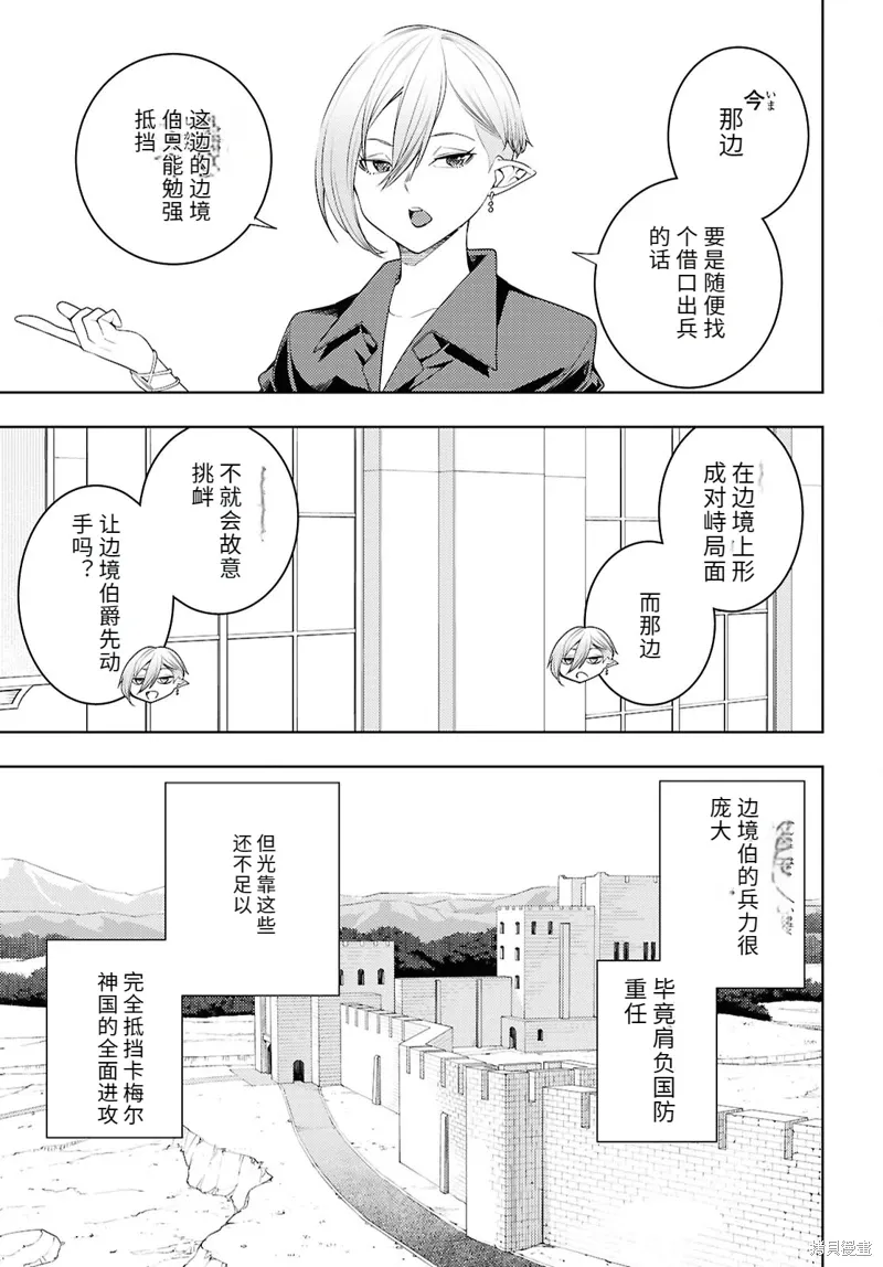 73话机翻 第31页