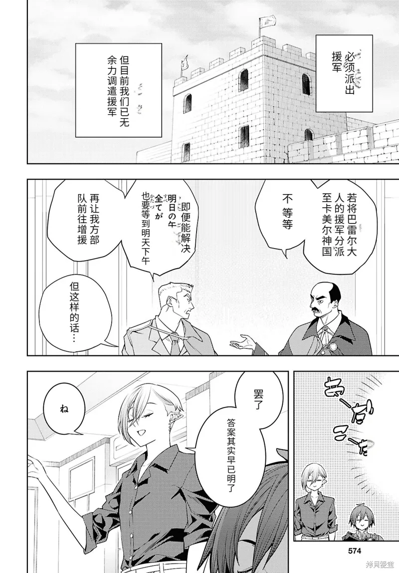73话机翻 第32页