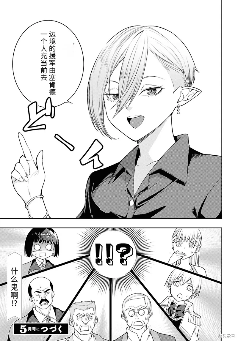 73话机翻 第33页