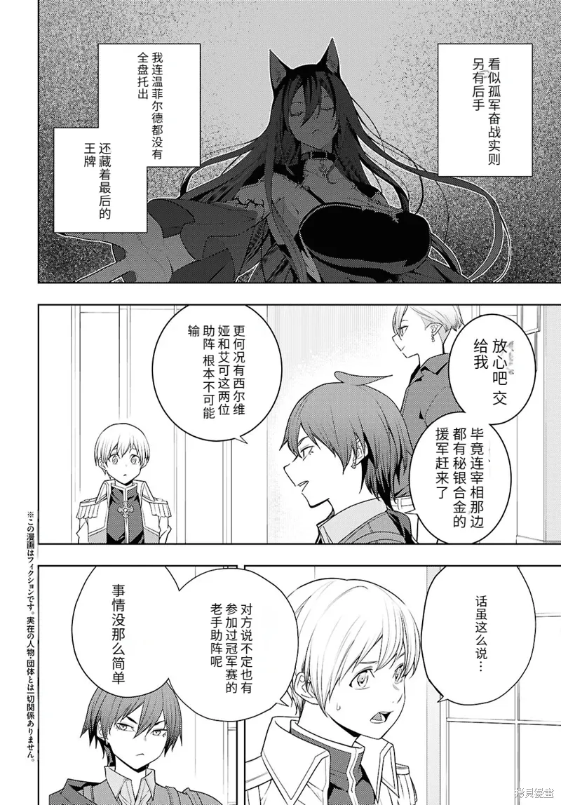 74话机翻 第2页