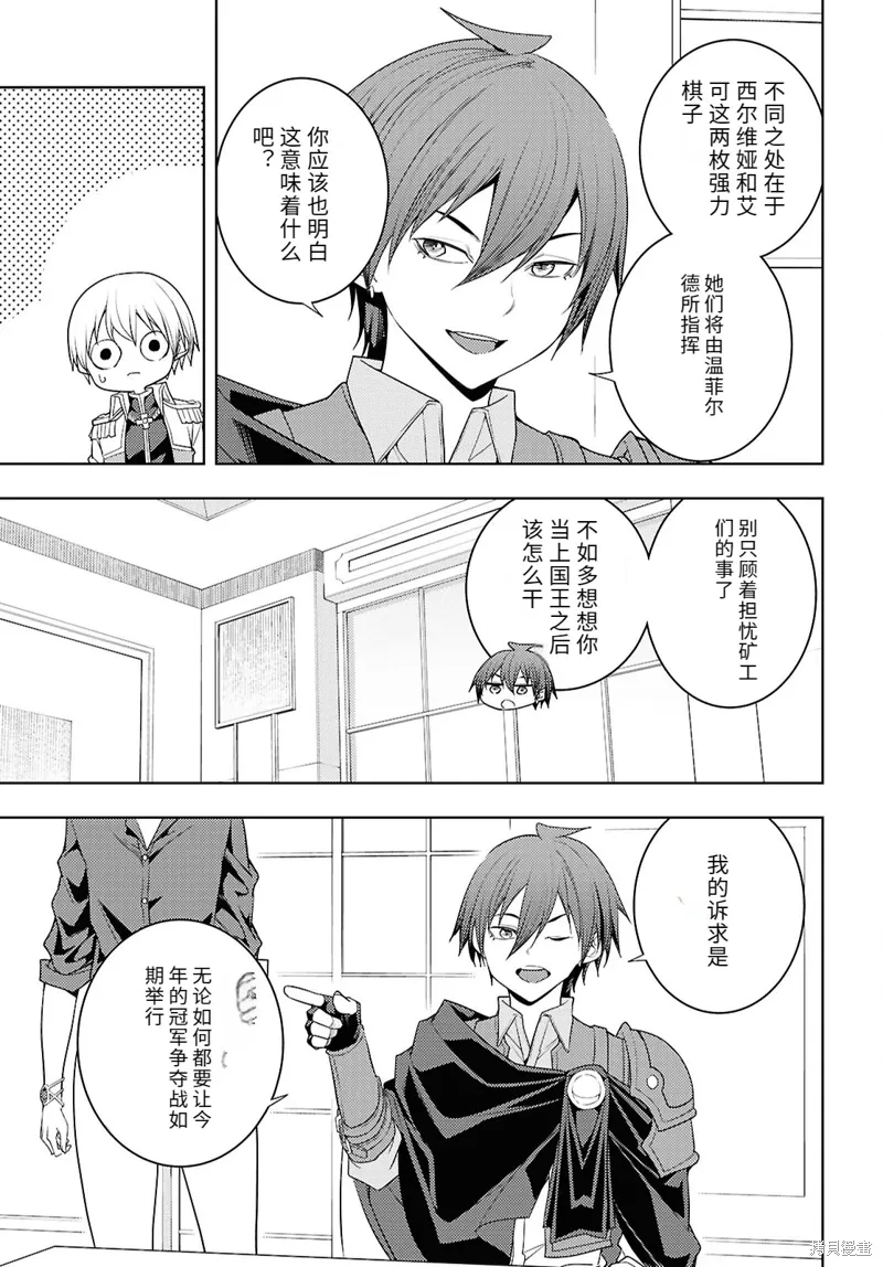 74话机翻 第3页