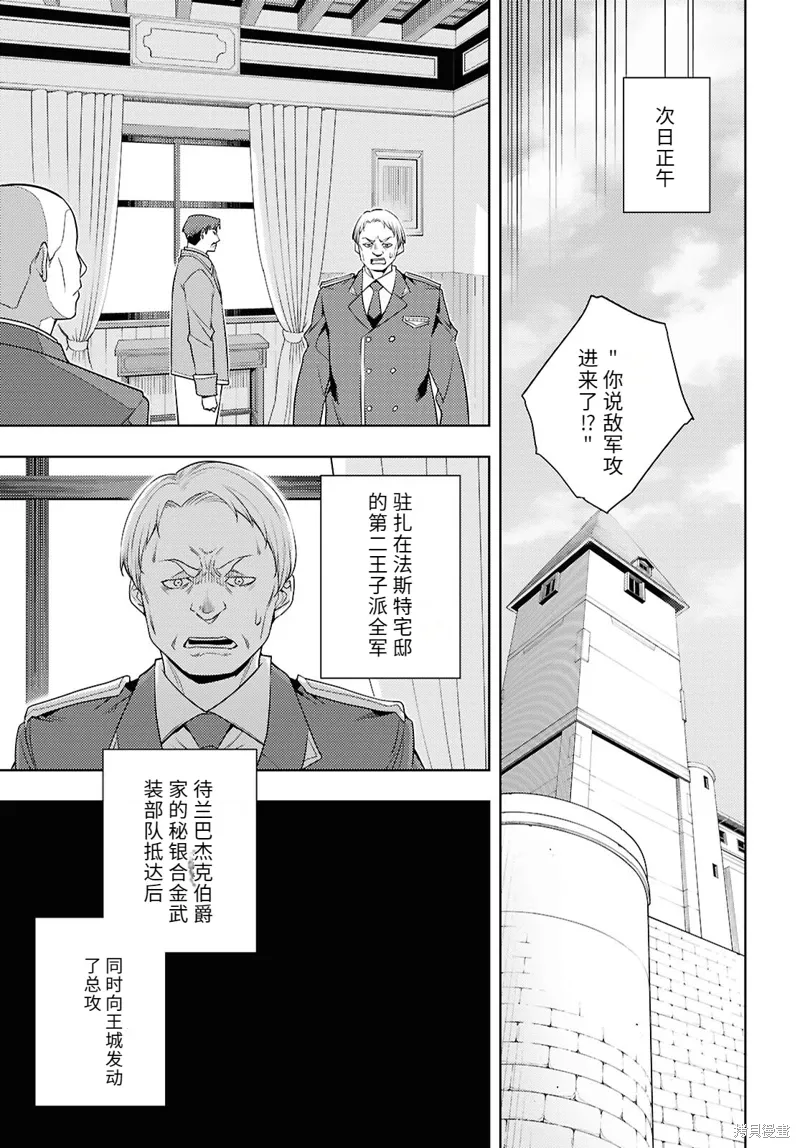 74话机翻 第5页