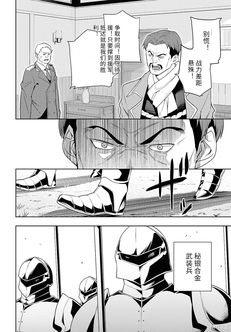74话机翻 第6页
