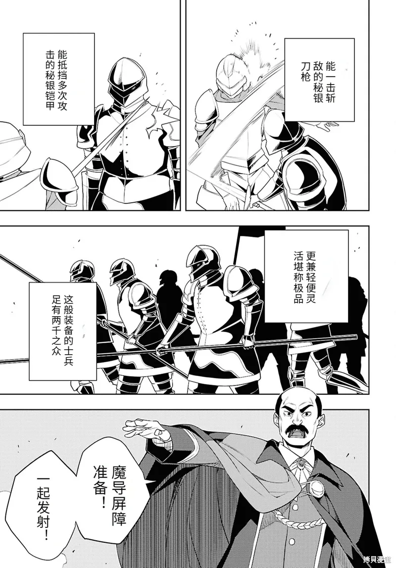 74话机翻 第7页