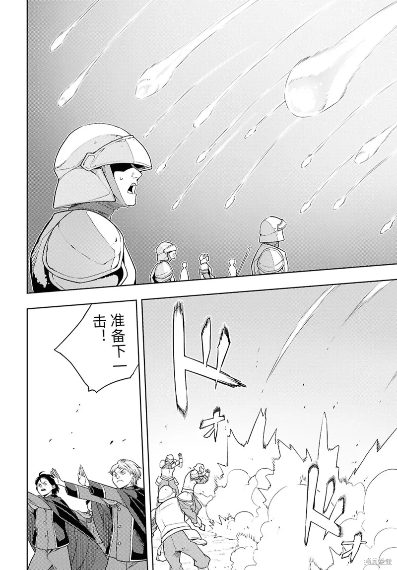 74话机翻 第8页