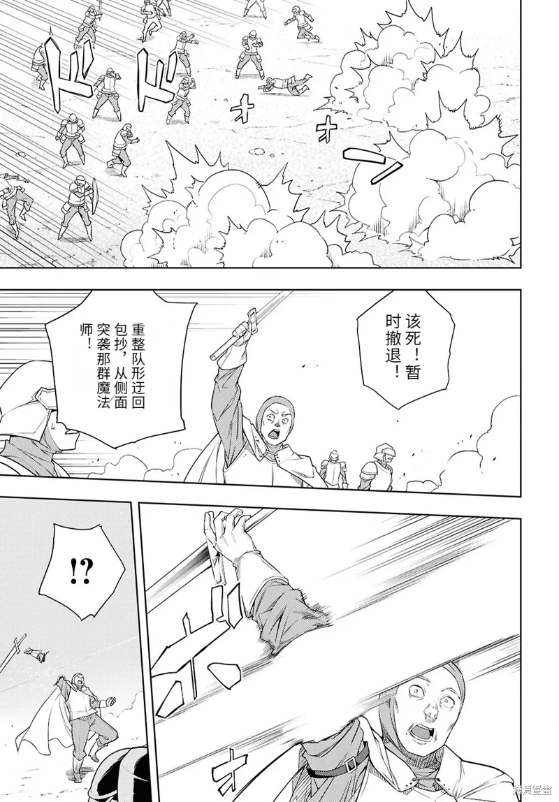74话机翻 第9页