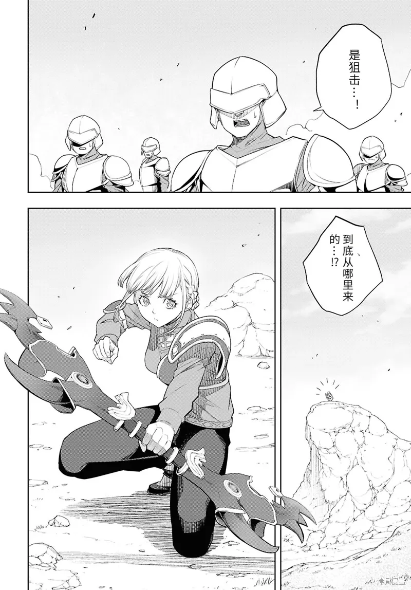 74话机翻 第10页