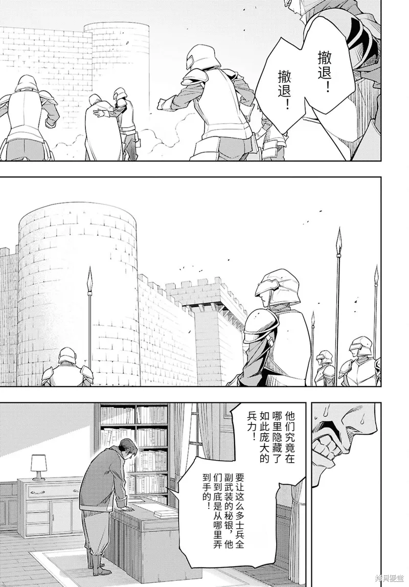 74话机翻 第11页