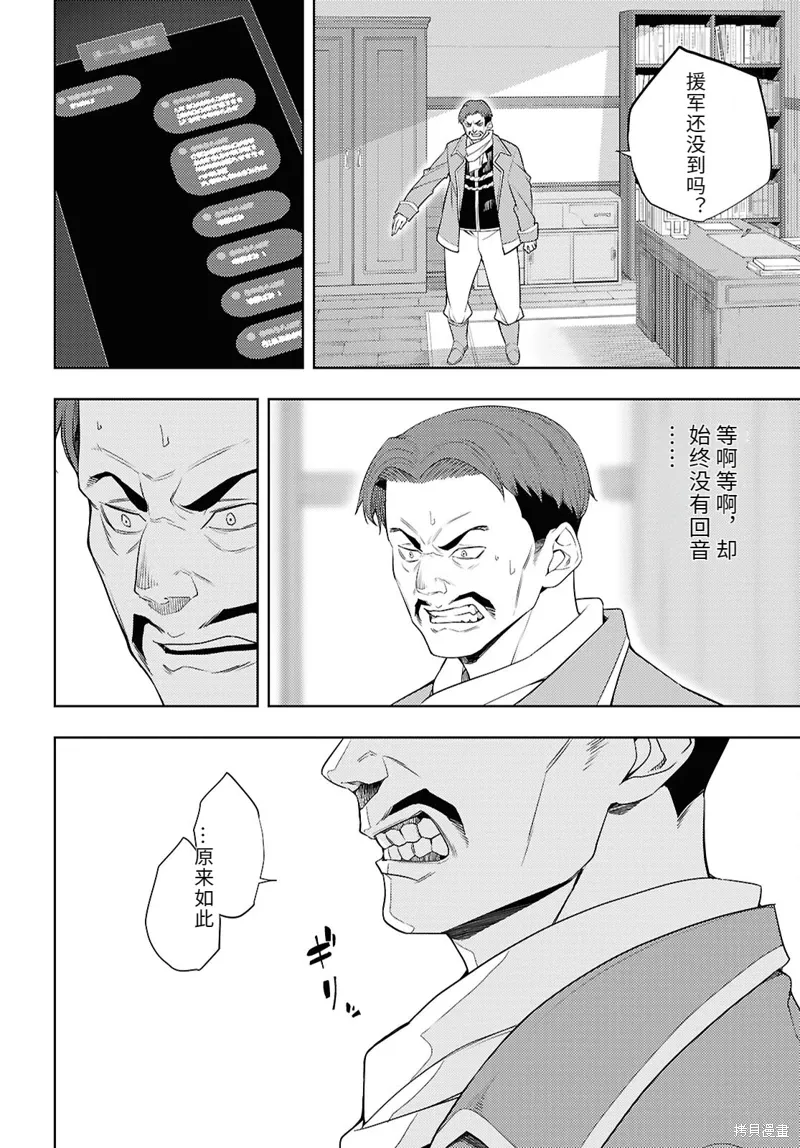 74话机翻 第12页