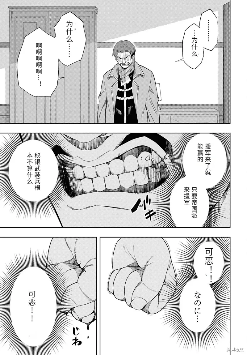 74话机翻 第13页