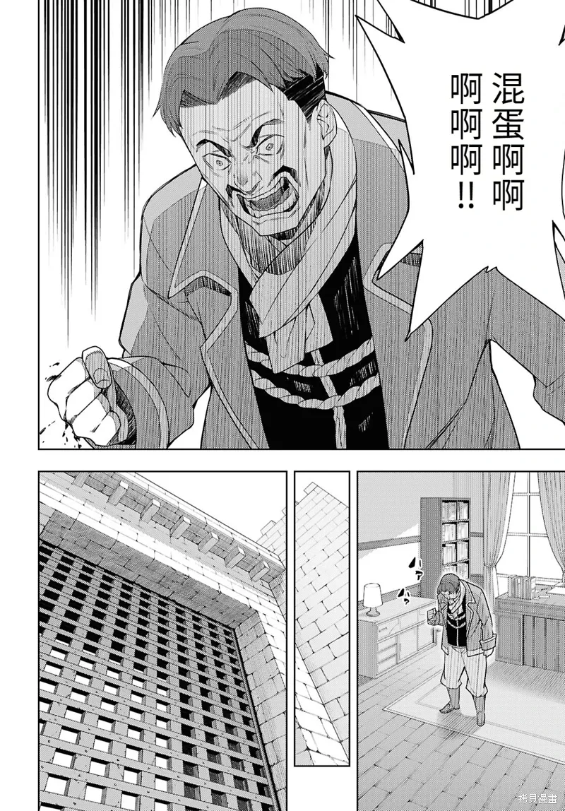 74话机翻 第14页