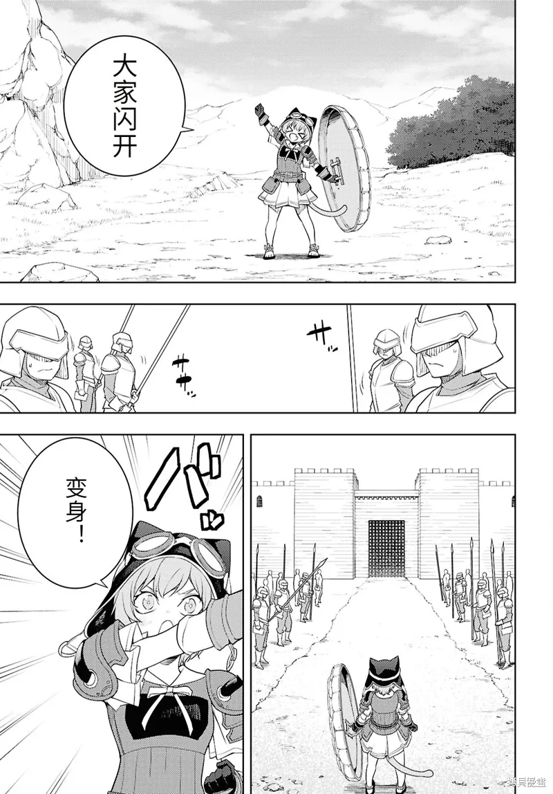 74话机翻 第15页