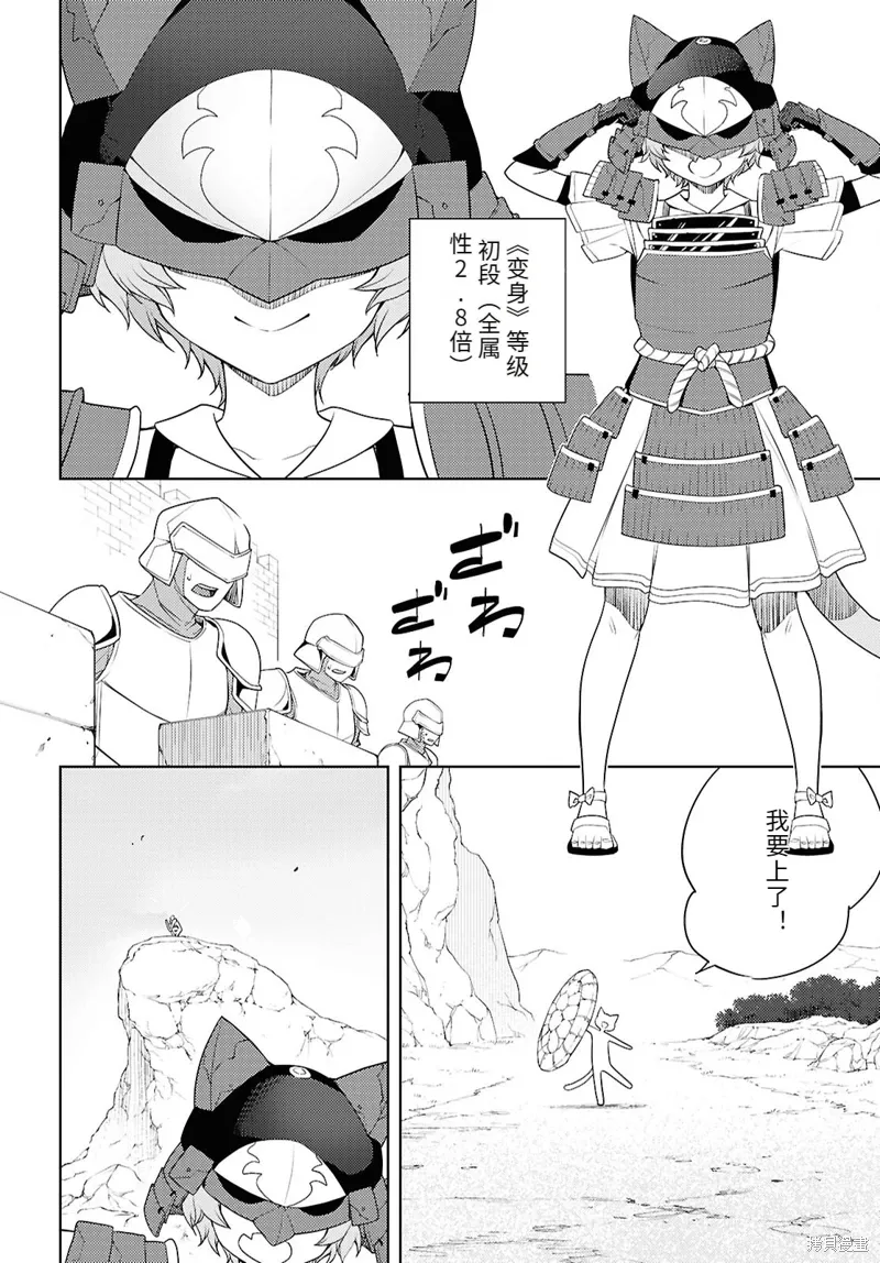 74话机翻 第16页