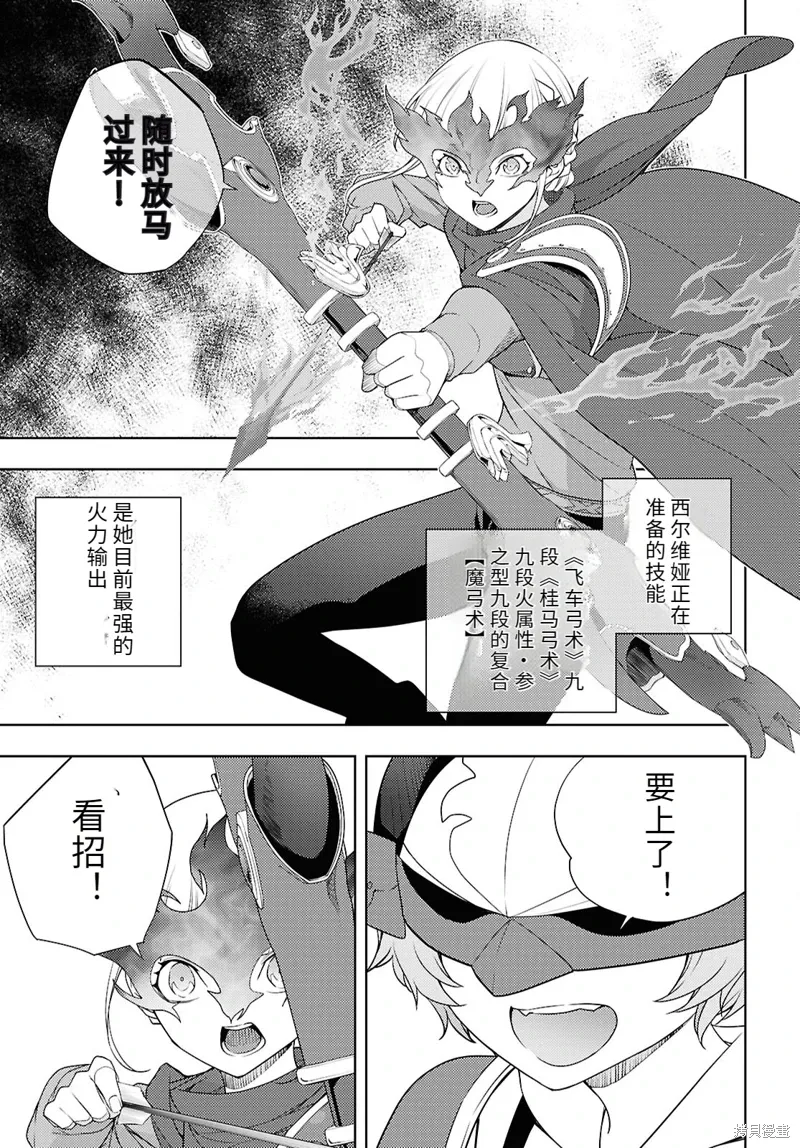 74话机翻 第17页