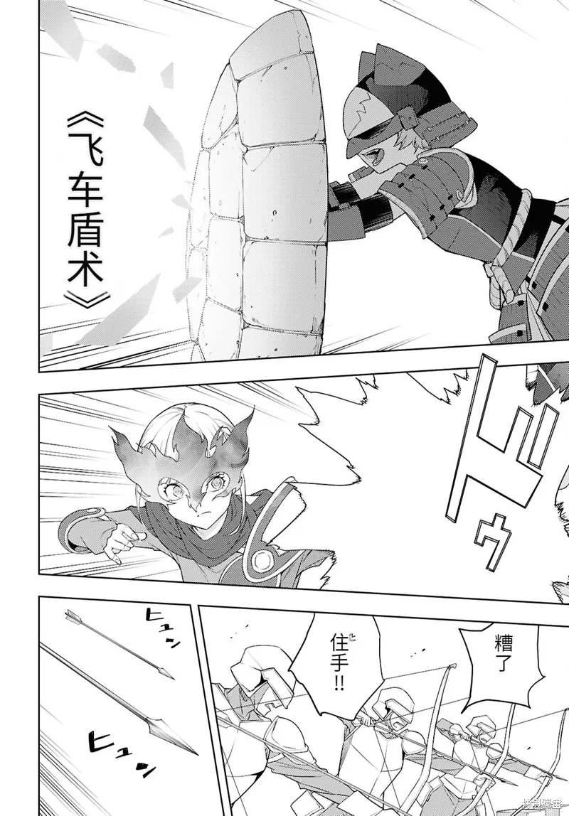 74话机翻 第18页