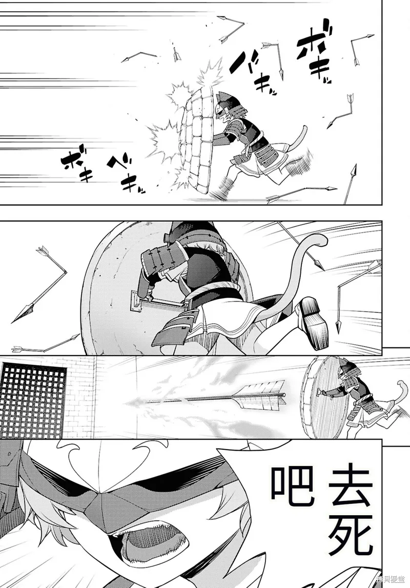 74话机翻 第19页