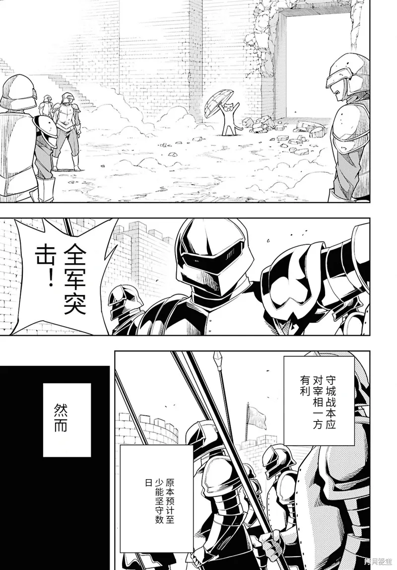 74话机翻 第21页