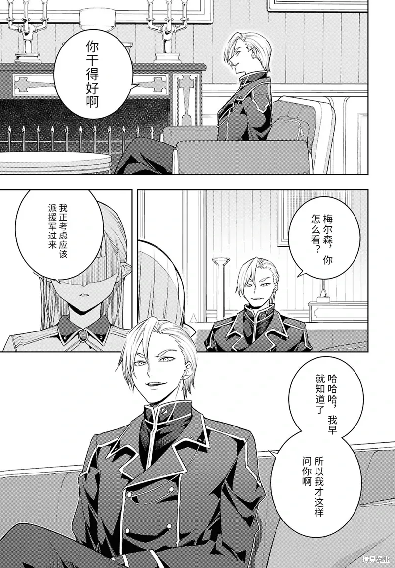 74话机翻 第23页